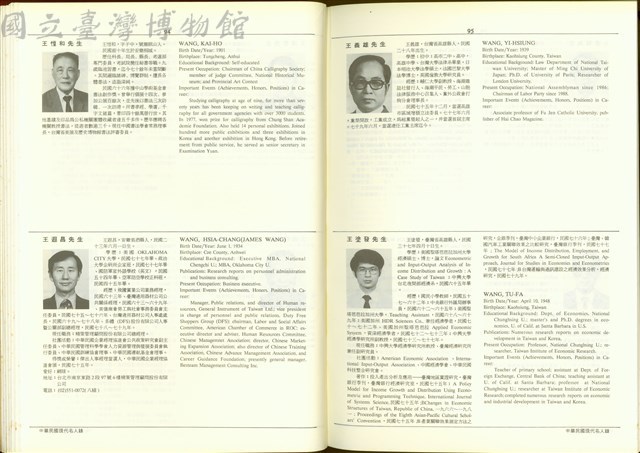 (P94-95)藏品圖，第1張