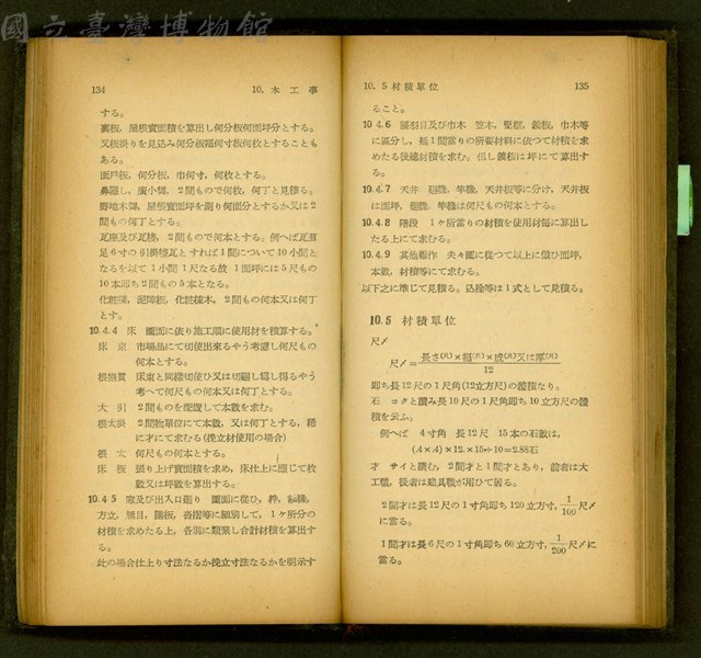(p134-135)藏品圖，第1張