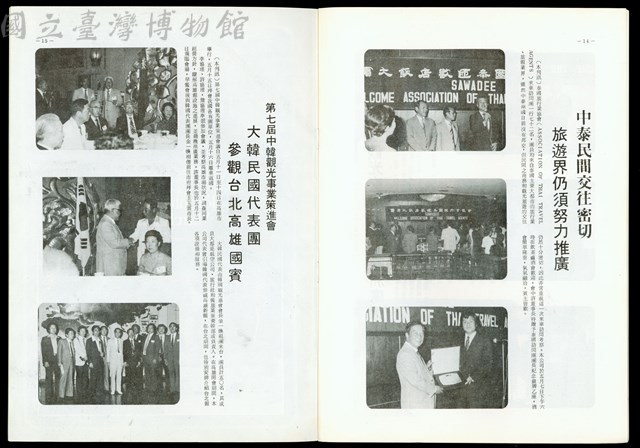 (P14-15)藏品圖，第1張