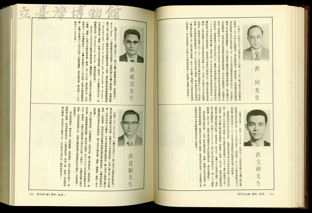 (P744-745)藏品圖，第1張