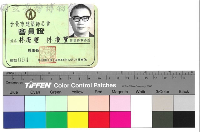 正面　編號094藏品圖，第1張