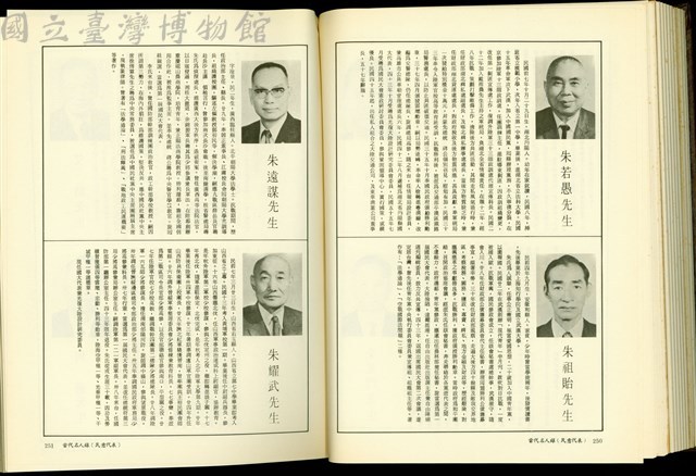 (P250-251)藏品圖，第1張