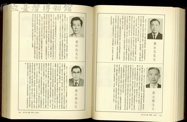 (P944-945)藏品圖，第1張