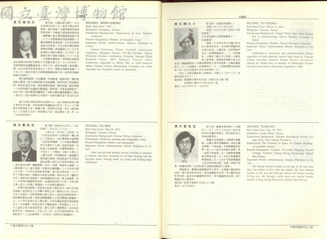 (P1094-1095)藏品圖，第1張