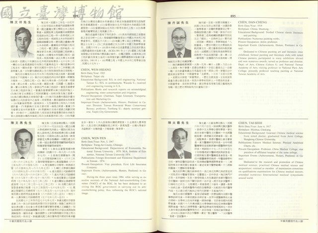 (P894-895)藏品圖，第1張