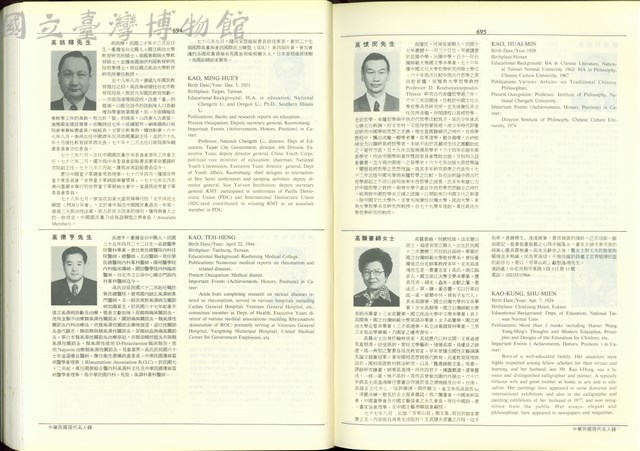 (P694-695)藏品圖，第1張
