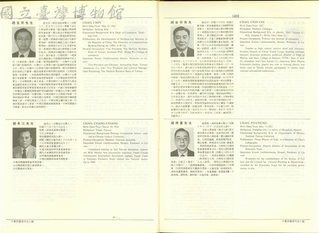 (P1254-1255)藏品圖，第1張