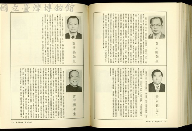(P410-411)藏品圖，第1張