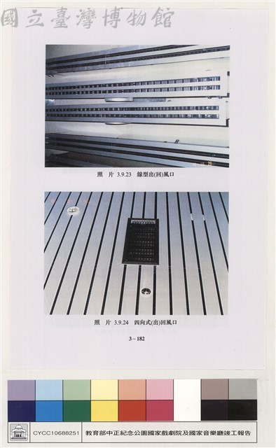 空調設備藏品圖，第1張