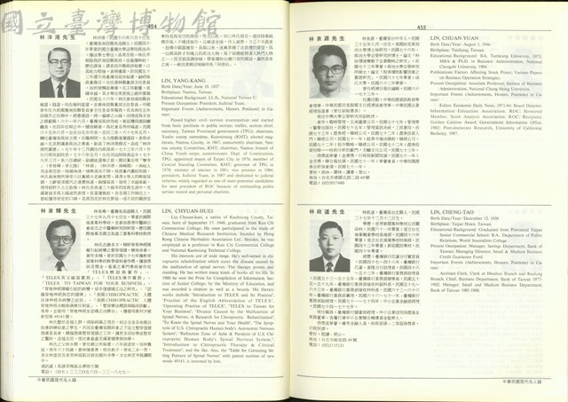 (P454-455)藏品圖，第1張