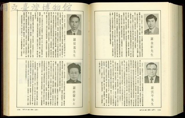 (P1104-1105)藏品圖，第1張