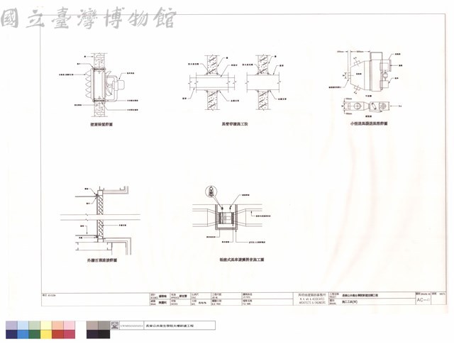 施工工法(四)藏品圖，第1張