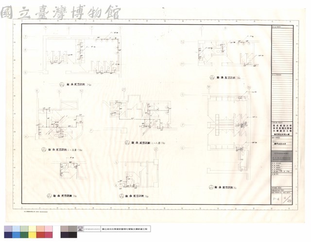 給水配管詳圖藏品圖，第1張