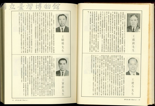 (P12-13)藏品圖，第1張