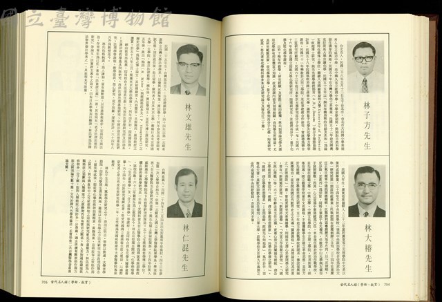 (P704-705)藏品圖，第1張