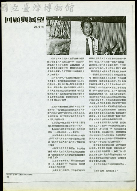 (建築師雜誌1982十二月號P.22)藏品圖，第1張