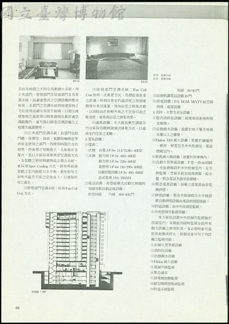 (雜誌 P26)藏品圖，第1張