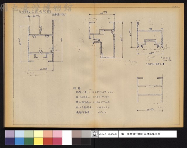 形栈公差參考例藏品圖，第1張