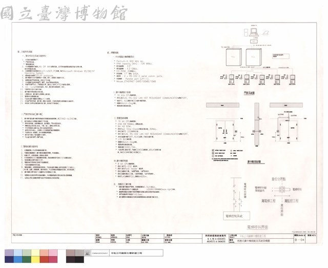 感應式讀卡機規範及系統架構圖藏品圖，第1張