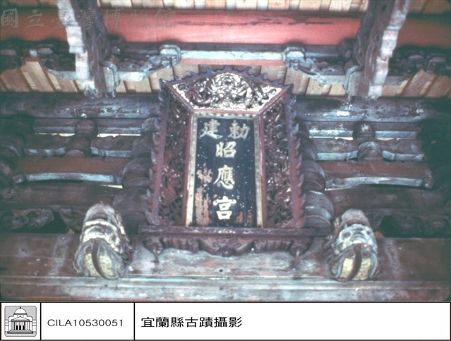 廳名匾藏品圖，第1張