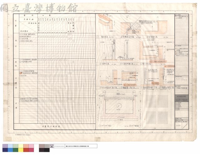 四層室內粉刷表藏品圖，第1張