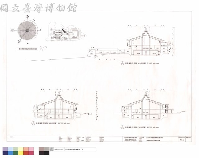 溫泉餐飲設施棟剖面圖藏品圖，第1張