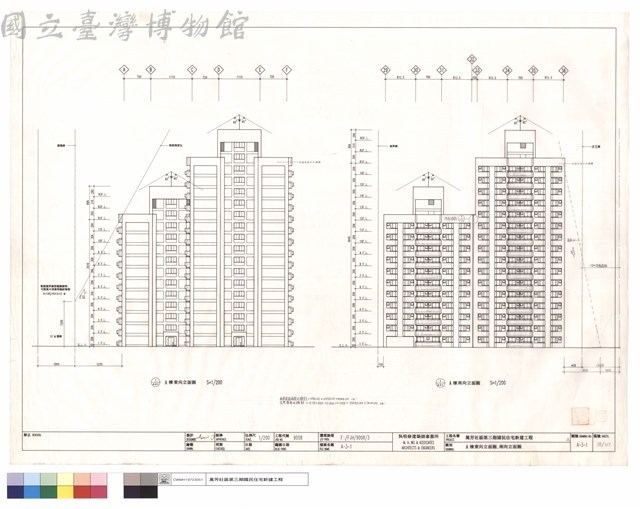 A棟東向立面圖、南向立面圖藏品圖，第1張