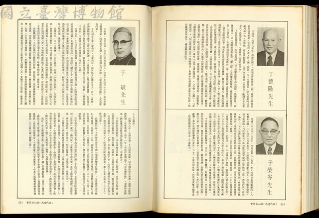 (P210-211)藏品圖，第1張