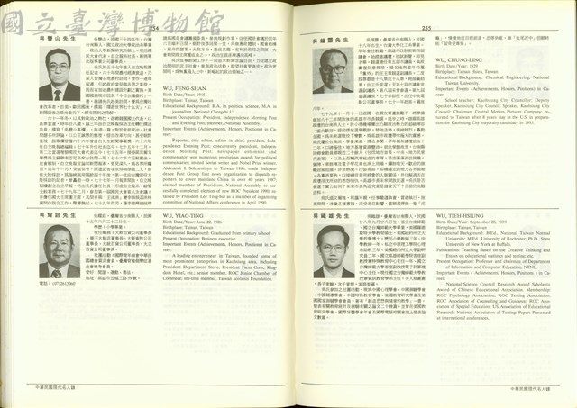 (P254-255)藏品圖，第1張