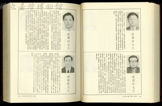 (P904-905)藏品圖，第1張