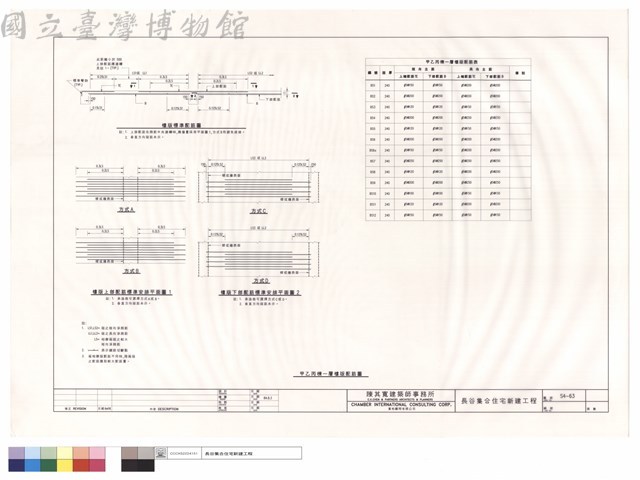 甲乙丙棟一層樓版配筋圖藏品圖，第1張