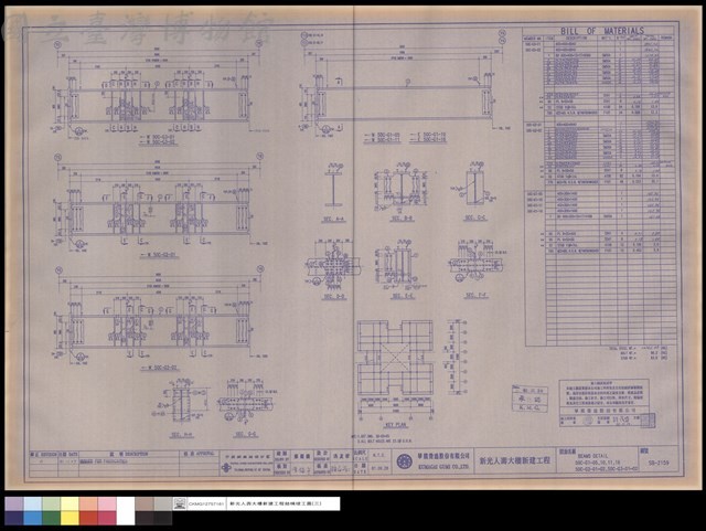 BEAMS DETAIL 50C-G1-05,10,11,16,50C-G2-01~02,50C-G3-01~02藏品圖，第1張