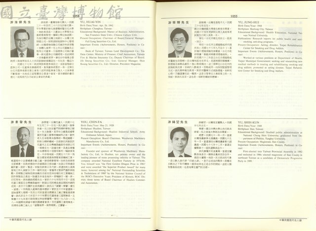 (P1054-1055)藏品圖，第1張