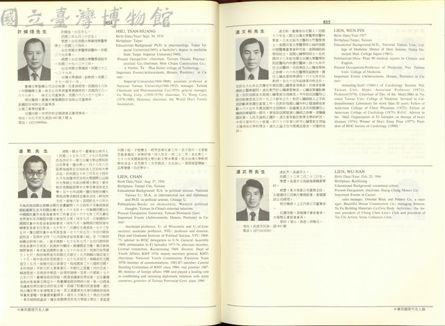(P854-855)藏品圖，第1張