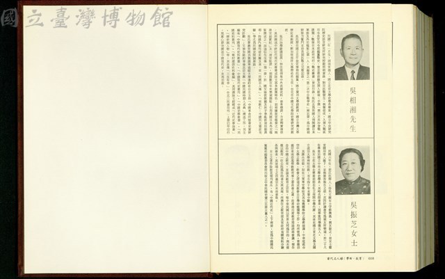 (P608+隔頁)藏品圖，第1張