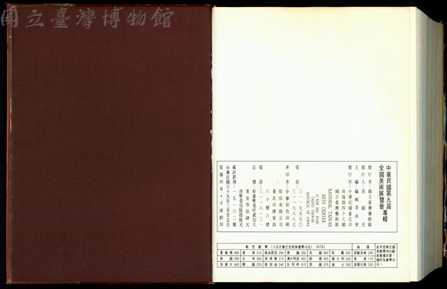 (版權頁)藏品圖，第1張