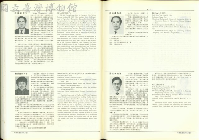 (P654-655)藏品圖，第1張