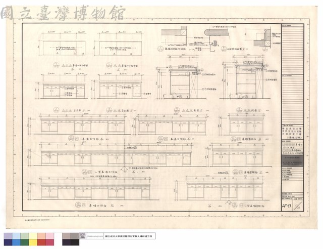 (25、26、28、29)靠牆工作枱詳圖,(21、22、24)靠牆實驗枱,1~5工作枱標準圖藏品圖，第1張