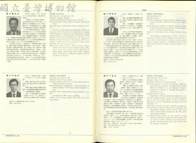 (P1454-1455)藏品圖，第1張