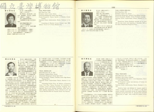 (P1334-1335)藏品圖，第1張