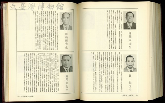(P490-491)藏品圖，第1張