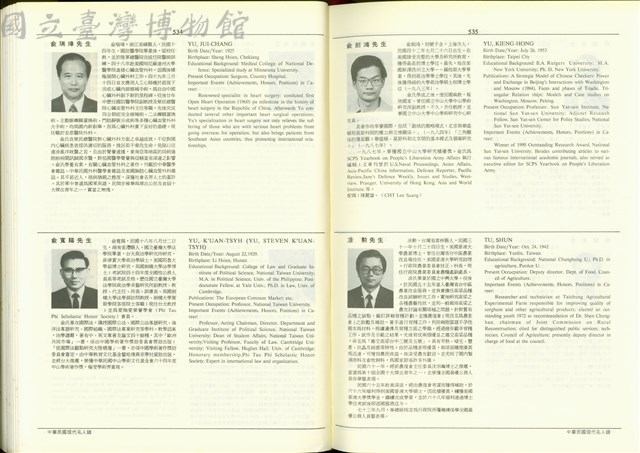 (P534-535)藏品圖，第1張