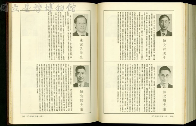 (P1182-1183)藏品圖，第1張