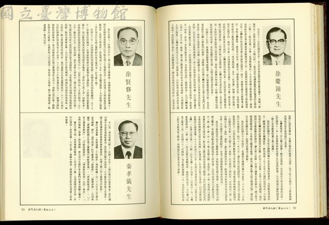 (P92-93)藏品圖，第1張