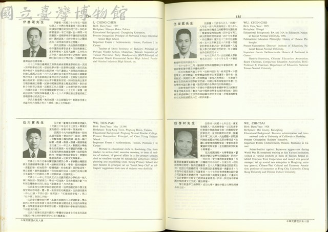 (P134-135)藏品圖，第1張