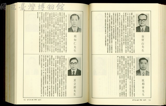 (P784-785)藏品圖，第1張
