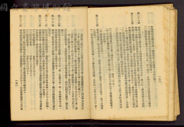 (P170-171)藏品圖，第1張