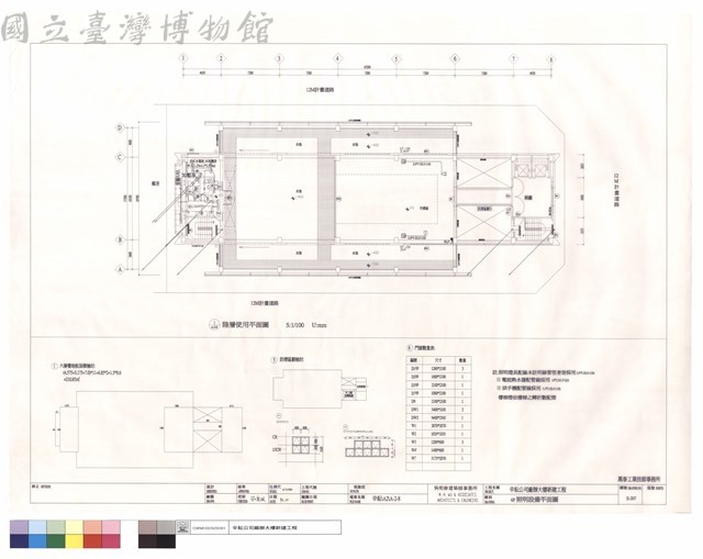 6F照明設備平面圖藏品圖，第1張