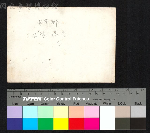背面題字藏品圖，第1張