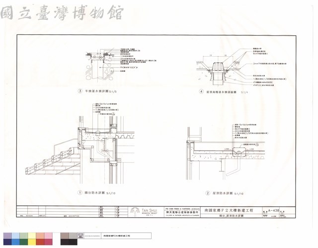 陽台,屋頂防水詳圖藏品圖，第1張